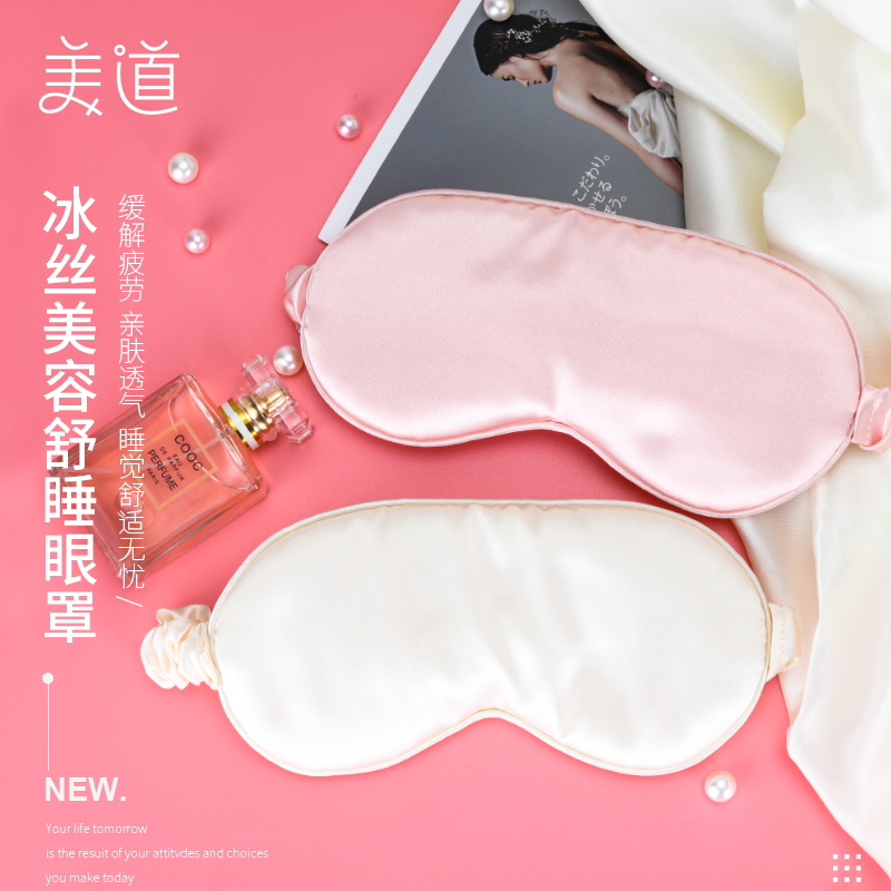 Sleep shade of eye cover does not pressure students to silk silk silk silk silk skin comfort to relieve fatigue