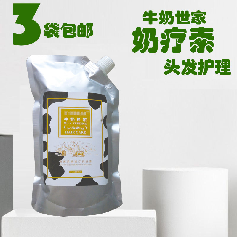 Hair salon salons shop supplies wholesale milk family milk family milk cream Hydrin hydrotherapy conditioner hair dry care essential oil