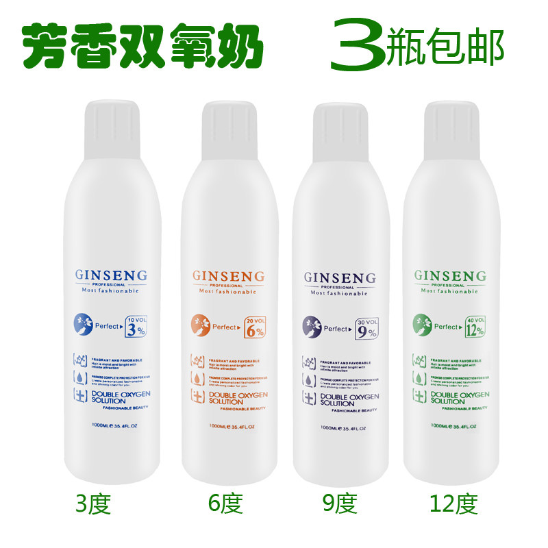 Hairsty products with ginseng bioxygen milk color bioxygen aromatic low stimulation 3 6 9 12 degree bar shop dedicated