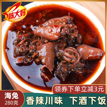 Aunt Chens Squid Baby 280g Ready-to-eat Squid Baby Spicy Small Seafood Spicy Sea Rabbit Bibimbap with Meal and Wine