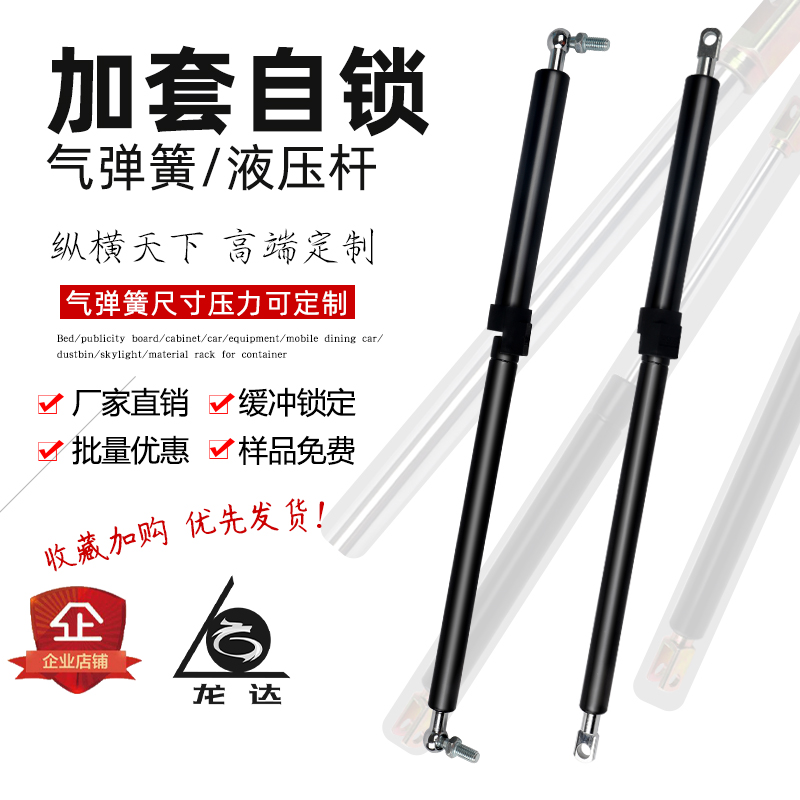 Self-locking gas spring Stacker cab treadmill hydraulic rod support telescopic rod with protective sleeve Pneumatic top rod telescopic