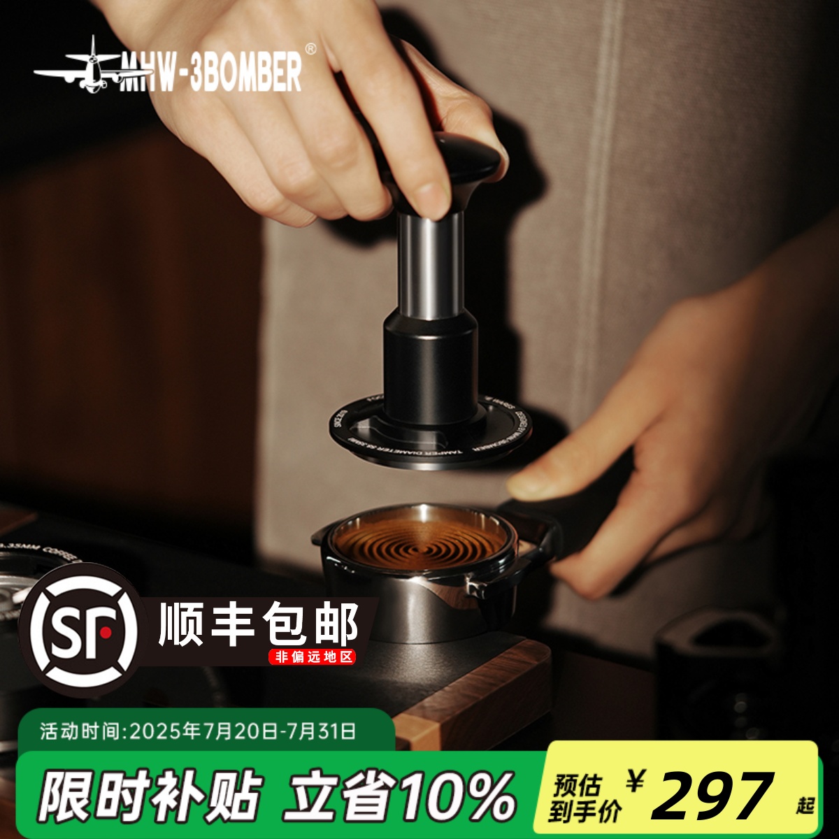 MHW-3BOMBER ボンバーナイトインパクトパウダーハンマー オリジナルフォースコーヒーパウダープレス パウダーディストリビューター 定力パウダープレスハンマー