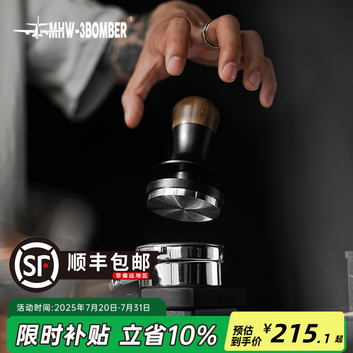 MHW-3BOMBER ボンバーライトニングコンスタントフォースタンパー イタリアンコーヒータンパーセット 51/53/58mm