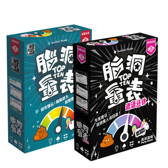 脑洞量表中文正版桌游卡牌成人多人合作类休闲聚会派对桌面游戏