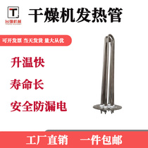 Factory direct plastic drier Heating tube heating tube hopper electric eye heating tube drying tube U type electric heating tube