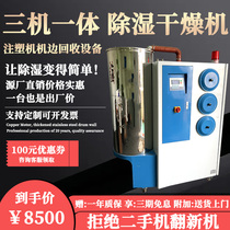 Trinity Dehumidification Dryers Industrial Plastic Dehumidification Assistive Machine Dryer Grain Raw Honeycomb Rotating Wheel Type