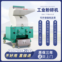 Plastic shredders Industrial multifunction plastic granules Powerful Crushing Machine Crusher Crusher Plastic Side Angle Stock Beating Machine