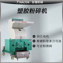 Plastic shredders powerful all-purpose industrial crushing machine Chinese herbal medicine crusher large commercial stainless steel beating machine