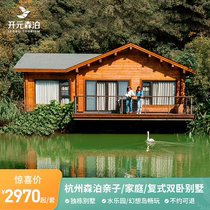 (Online Reservation) Hangzhou Kaiyuan Mori Poe-parenting Family duplex Double Bedroom Villa Optional