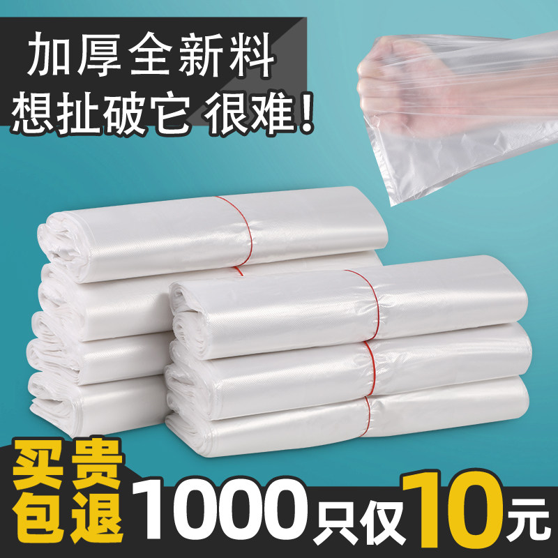 Plastic bags wholesale food bags delivery packaging bags convenience bags commercial food grade thickened portable transparent shopping bags