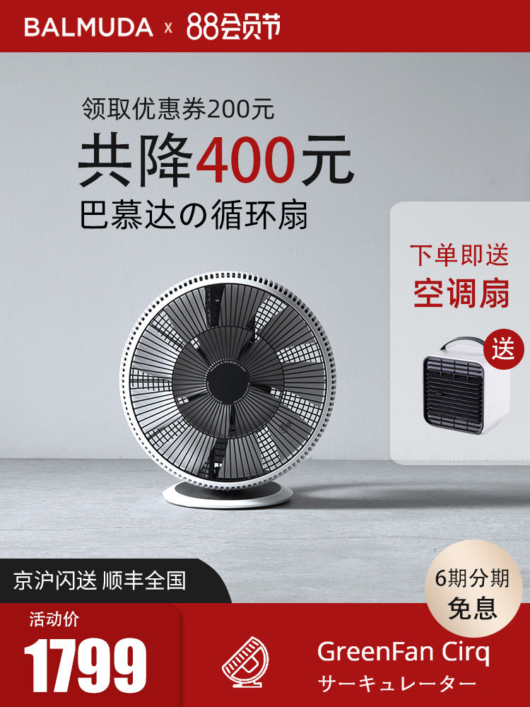 balmuda Japan balmuda air circulation fan Desktop silent fan Household exhaust ventilation remote control lying fan
