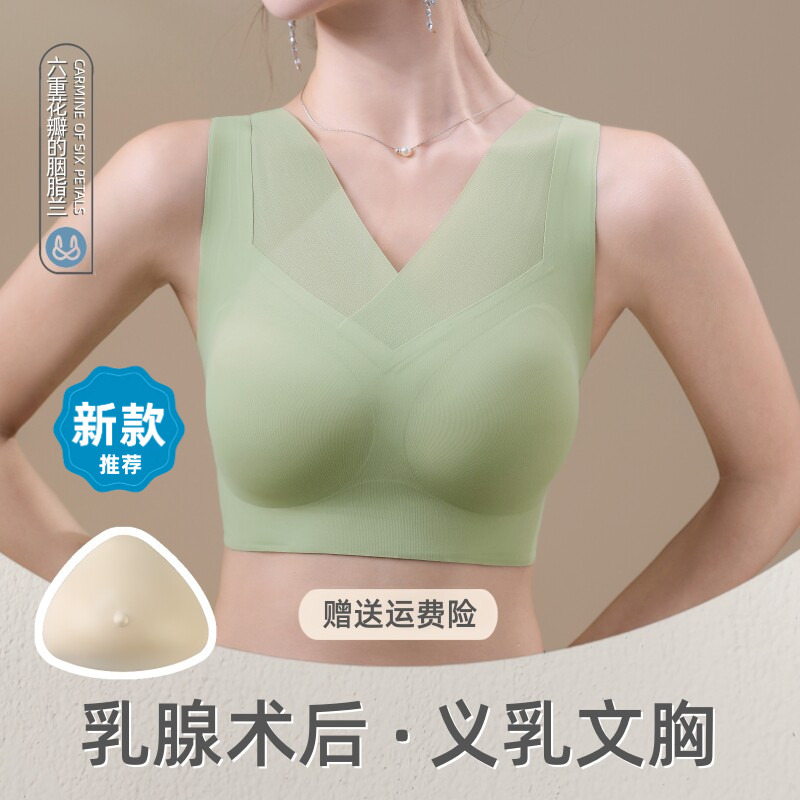 Special Bra for Post-Mastectomy, Prosthetic Breast Bra, Mastectomy Underwear, Fake Breast, Thin Summer Seamless Nude Feel
