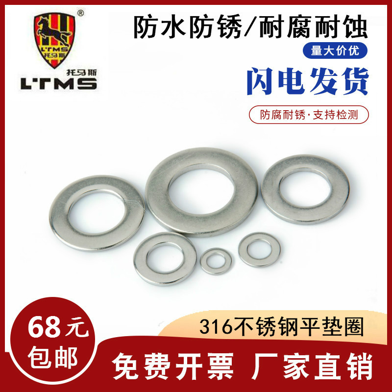 316L stainless steel Xiaoping gasket M1 6M2M2 6M2M2 5M3M3 5M4M5M6M8M10M12M14M30GB848 5M4M5M6M8M10M12M14M30GB848 5M4M5M6M8M10M12M14M30GB848