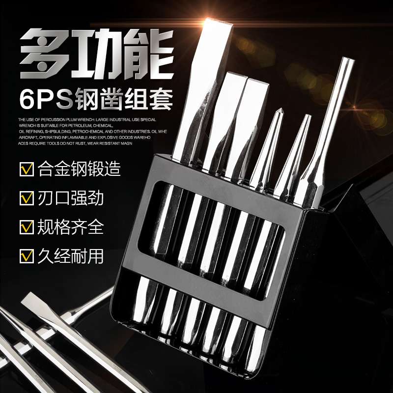 Soup Maz 6 Pieces Steel Chisel Stone Chisel Stone Chisel Chisel Cement Chisel Chisel Chisel Chisel Chisel Flat Chisel Wall Tool