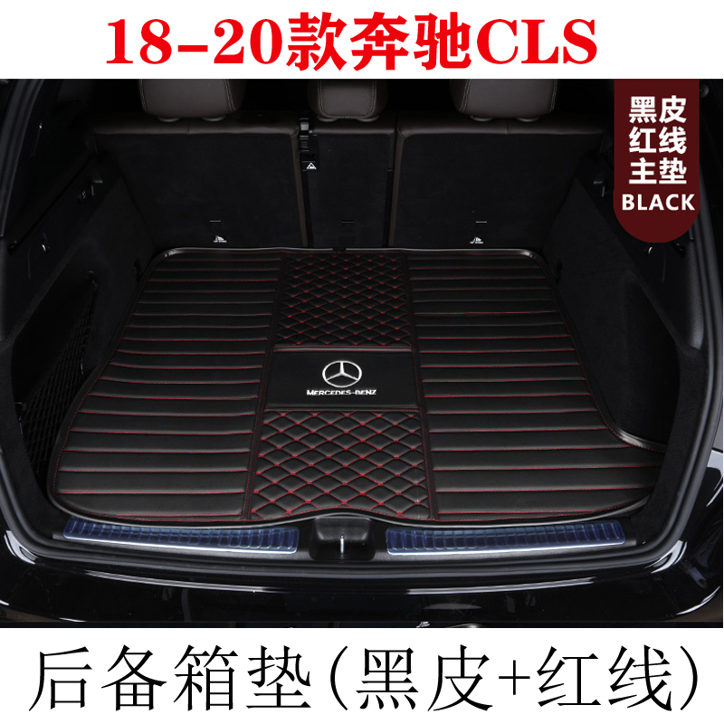 18-21 new Benttos CLS retrofit 350 waterproof 300 anti-slip abrasion resistant and environmentally friendly leather full surround trunk pad