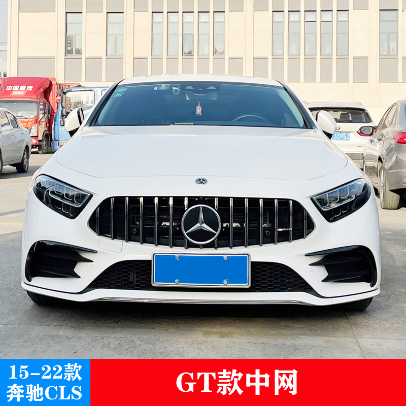 18-21 pints CLS grade C257 retrofit full black midnet mark CLS350 CLS300 GT vertical stripe midnet