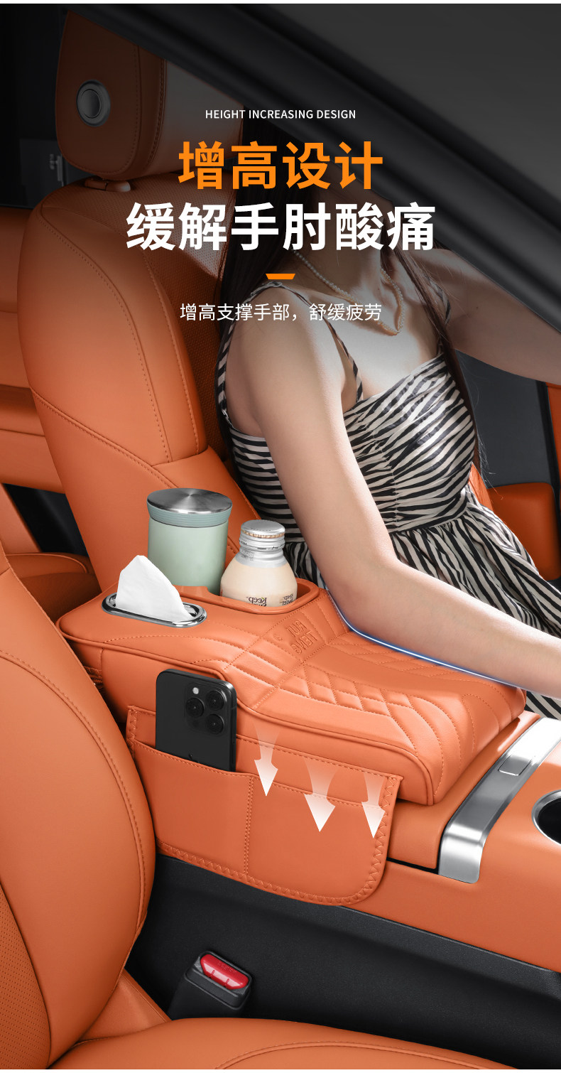 Wholesale car armrest box heightening pads, factory-made car tissue box and storage box, car accessories, armrest pads, four-in-one