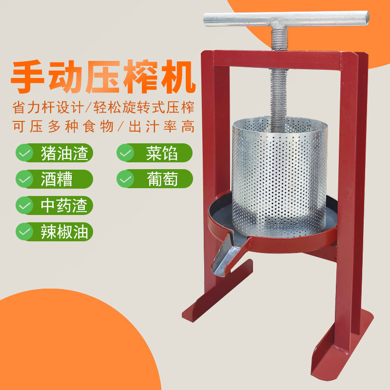 Household small press machine manual oil press lard residue fat cake press oil machine distiller's grains fruit juicer