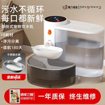 Pet Gravity-Activated Cat Water Dispenser, Flowing Water, Non-Electric, Automatic Water Feeder, Pet Dog Water Dispenser