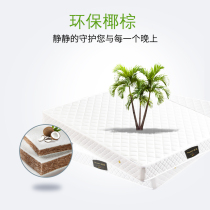 Environmentally friendly anti-mite 3E Coconut Dreams Dimensional Comfort Pro-Skin Spring Mattress Coconut Palm Mat with moderate softness and softness