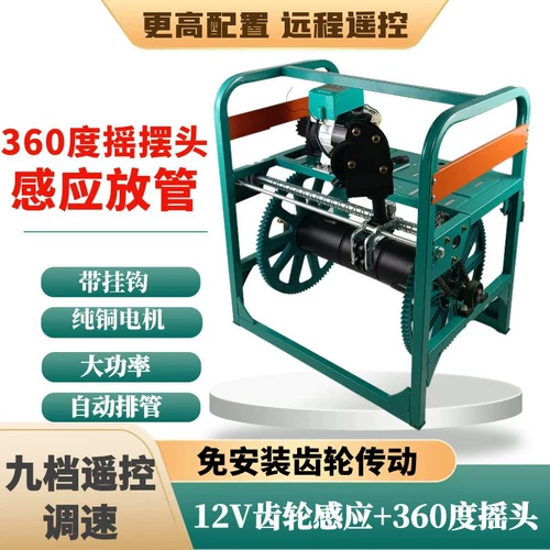 12V48V60V220V распылитель электрическая машина для намотки труб с дистанционным управлением полностью автоматическая катушка для труб стеллаж для хранения водопроводных труб