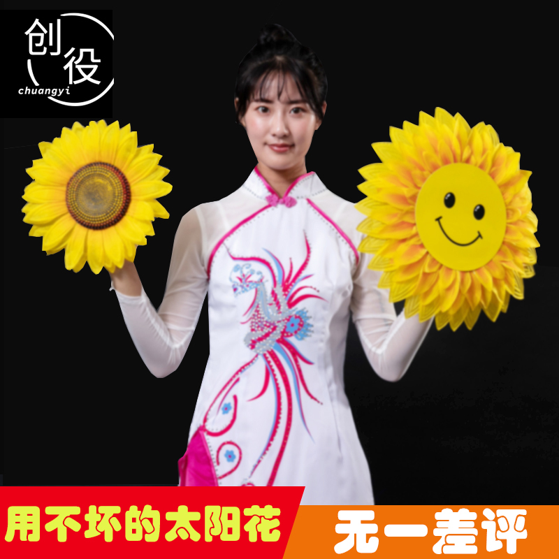 Sunflower Smiling Face Holding Flowers Sunflower Dance Props Admission Opening Ceremony Creative Flower Games Holding Props