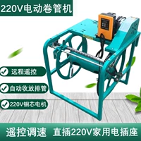 Классическая модель 220 В, модель бытовой техники с прямым подключением (спусковая трубка дистанционного управления)