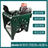 Верхняя версия 48V60V72V (отпуск трубки дистанционного управления) + поворотная головка на 360 градусов