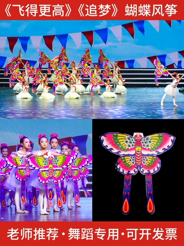 Четырехлетние магазины восемь цветов летают с двойной двойной двойной бабочкой, воздушные воздушные змеи