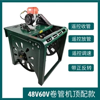 48V60V72V верхняя версия (выпуск трубки дистанционного управления)