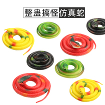 Snake toy childrens simulation fake snake tasteless tricky soft rubber silicone toy eyes water snake scary spoof artifact