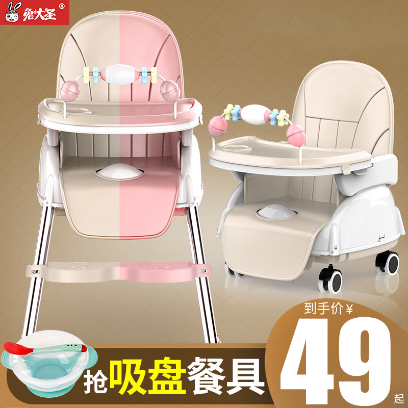 Baby Dining Chair Baby Kids Home Chair Multifunctional Dining Table Portable Foldable Stool Kids Seat