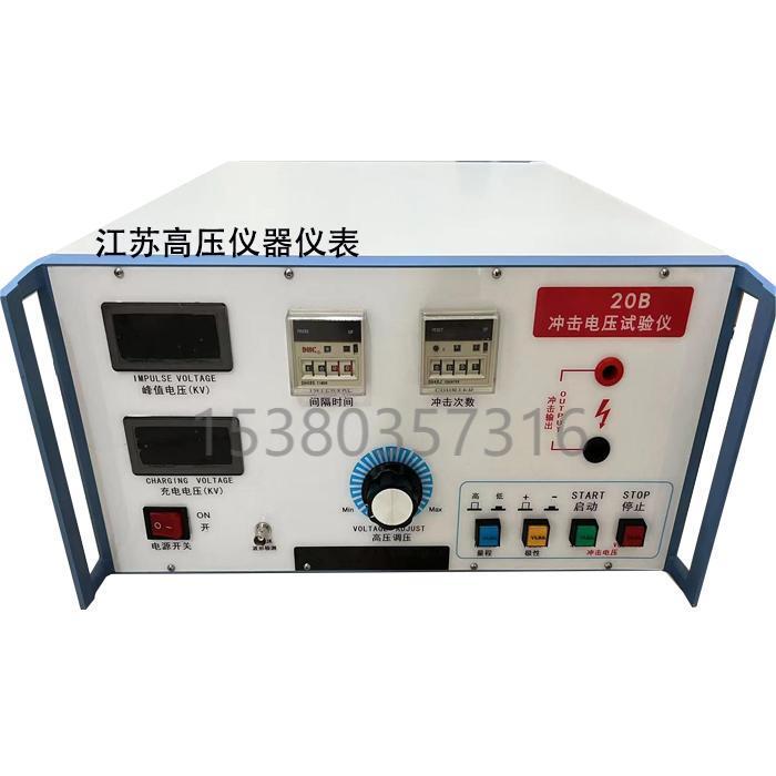 State Grid's One-Piece Proof Impact Voltage Tester Equipment Capacitor Discharge Device Noise Balance Load System