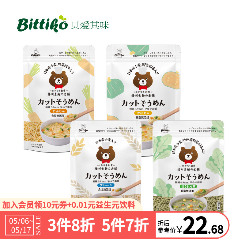 Beloved its taste Japanese original Imported Baby Nutritious Noodle children Vegetables Crushed noodles 100g Bag
