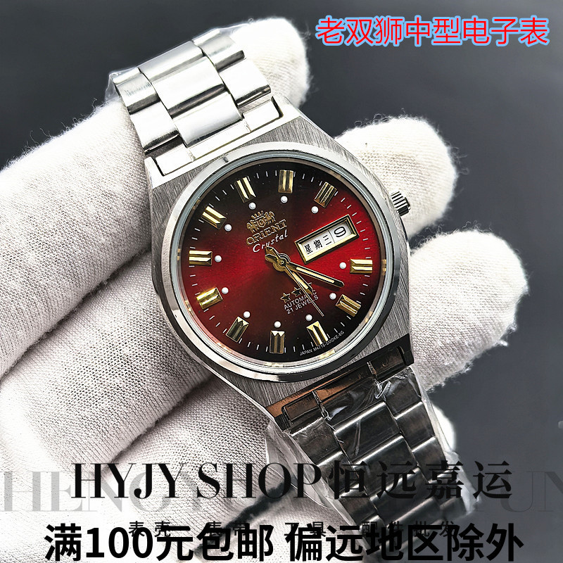 Medium-Sized Watch, Old Double Lion Quartz Watch, Brand New Imported 2035 Movement, Waterproof Watch for Middle-Aged and Elderly, Electronic Watch, Men's Wristwatch