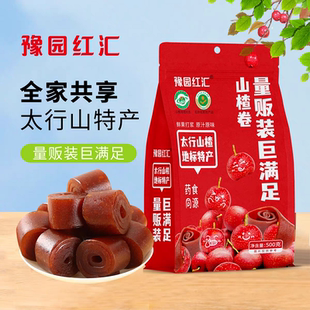 两袋装15.9！豫园红汇山楂卷！