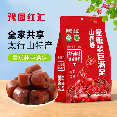 豫园红汇山楂卷京卷500克袋装