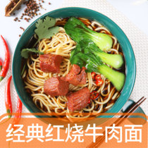 Quick-frozen food frozen dish package braised beef noodle soup bag 500g 10 bags of pasta soup package heated fast food