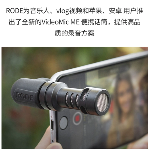 RODE Huawei, xiaomi, apple, микрофон, мобильный телефон, андроид, 3.5мм