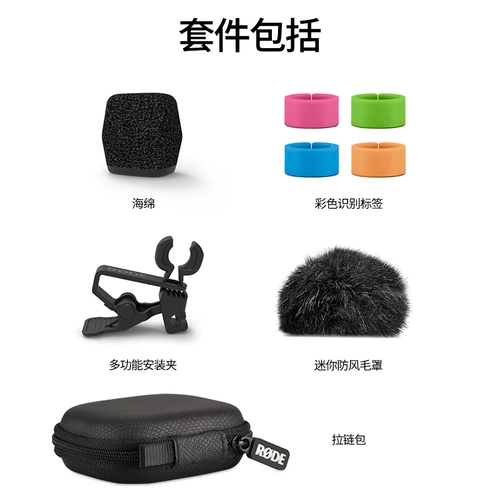 RODE [罗德LAVALIER II有线领夹麦适用Wireless Go II无线麦克风]