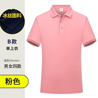 38 Модель юань -B (ледяной шелк) -пип -порошок [отступление за заднее шариком]