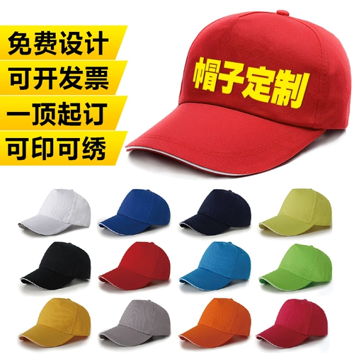 Шапка, рабочая кепка, солнцезащитная шляпа, делается под заказ, с печатью вашего логотипа