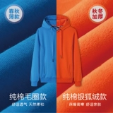 Демисезонная флисовая хлопковая толстовка для работы, делается под заказ, с печатью вашего логотипа