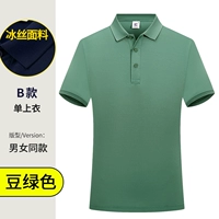 38 Yuan -B Model (Ice Silk) -dou Green 【Получите мяч ретрит】