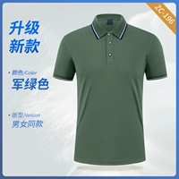 Обновленная версия A (хлопок) -жун зеленый