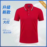 Модернизированная версия A (хлопковая) красная красная