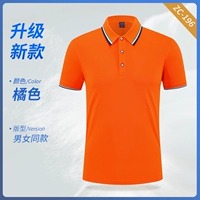 Обновленная версия A (хлопок)-оранжевый цвет