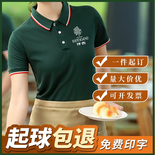 Официант питатель рабочая одея