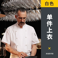 Белый, короткий рукав