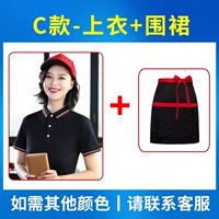 C тип+фартук